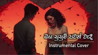 ඔය සුසුම් පවන් වැදී  Oya Susum Pawan  Chamara Weerasinghe  Instrumental Cover [upl. by Yemorej]