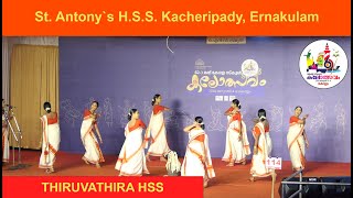 Thiruvathira  St Antonys HSS Kacheripady Ernakulam  State school kalolsavam 2024 [upl. by Nilahs404]