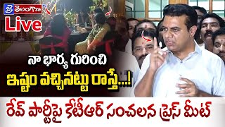 నా భార్య గురించి ఇష్టం వచ్చినట్లు రాస్తే   JaiTelanganaTV [upl. by Yssep372]