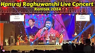 Hansraj Raghuwanshi Live Concert Ramtek 2024  श्रीराम महासंस्कृती महोत्सव रामटेक  Jai Shree Ram [upl. by Hamilah409]