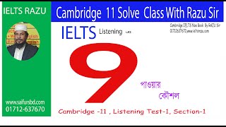 কিভাবে Listeningএ 9 পাবে Cambridge Note Book Cambridge 11 Listening Test 1 Section 1 Solve Class [upl. by Sanger]