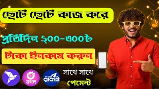 Workmate job account kivabe Kholbo।workmate কাজ কিভাবে করব। ১কাজে ৪ টাকা how to online income। Free [upl. by Lala]