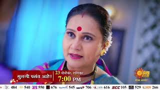 Mulagi Pasant Aahe  Episodic Promo  23th Nov 7pm  Marathi Serial Sun Marathi [upl. by Enel]