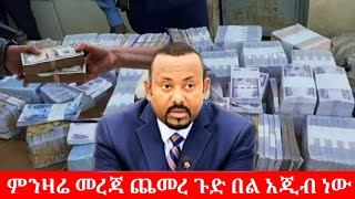 ጥቅምት 32017 የውጭ ምንዛሬ ተመን ጥቁር ገበያ ዶላር  ሪያል  ዲርሀም  ዲናር  ፖውንድ  ዩሮ [upl. by Aicena814]