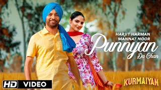 Punnyan Da Chan  Harjit Harman  Japji Khaira  Mannat Noor  Kurmaiyan  Film Rel On 14 Sept [upl. by Susanne]