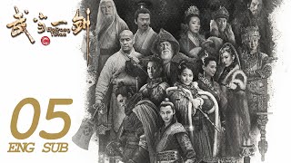 《武當一劍 Wudang Sword》EP05 ENG SUB  古裝武俠  KUKAN Drama [upl. by Cacilia]