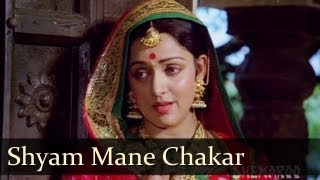 Shyam Mane Chakar Rakho Ji  Hema Malini  Meera  Vani Jairam  Hindi Devotional Songs [upl. by Econah]