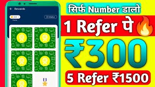 1 Refer ₹300  5 Refer ₹300  New Refer And Earn App  2024 Best Earning App Refer And Earn Money [upl. by Nickolas594]