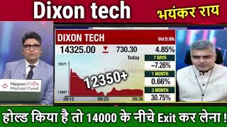 Dixon technologies share latest newsq2 resultsdixon technologies share analysistarget [upl. by Lysander]