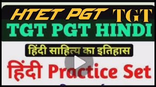 hindi practice set24forHTET PGT TGThindisahitya hindisahitya hindisahitya [upl. by Eneloj]