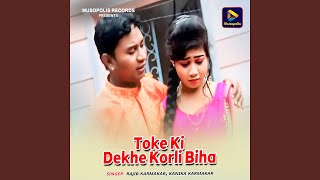 Toke Ki Dekhe Korli Biha [upl. by Acir]