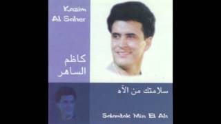 Kadim Al Saher … Kasedat Ikhtari  كاظم الساهر … قصيدة اختاري [upl. by Leinadnhoj]