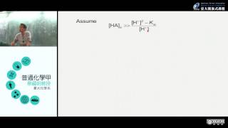 普通化學甲蔡蘊明 16、Ch7 酸與鹼 34 [upl. by Ainegul]