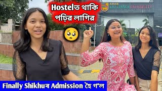 Shikhu ঘৰ এৰি যাৱ লাগিৱ ll তাইৰ Admission হৈ গল Kaziranga University Jorhatত [upl. by Del]