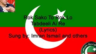 Rok Sako To Rok Lo Tabdeeli [upl. by Ameg]