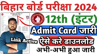 Bihar board inter admit card 2024  bihar board 12th admit card 2024 Kaise download kare BSEB inter [upl. by Pilar]