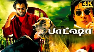 Baashha Full Movie in Tamil  Super Star Rajinikanth  Nagma  Deva  Raghuvaran  Baasha Review [upl. by Cozmo]