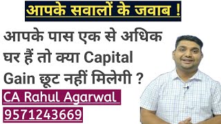 Capital Gain Exemption if you own more than one house  Difference in 54 amp 54 F [upl. by Tymes]