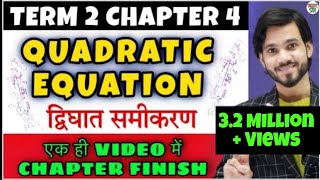 Quadratic Equations  Class 10 Maths Chapter 4  Quadratic Formula  Solving CBSE Class 10th Term 2 [upl. by Biron]