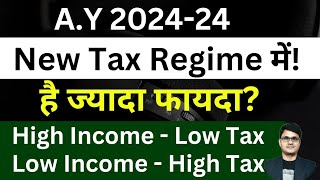 New Tax Regime Sec 87A Rebate AY 202425  Income Tax Update  Rinku Mourya [upl. by Aros]