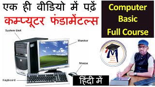 Basic Computer Courses in Hindi  Fundamentals of Computer [upl. by Proud]