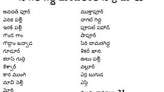 నాగల్ గిద్ద మండలంలోని గ్రామాలు  Villages in Nagal Gidda Mandal Sangareddy District Telangana State [upl. by Sedecrem1]