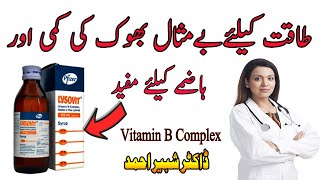 Lysovit Syrup Ke Fayde  How To Use Lysovit Review by DOCTOR SHABBIR AHMED [upl. by Enerehs]