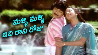 Malli Malli Idi Rani Roju Song Rakshasudu Movie SiriKutty [upl. by Etterual]