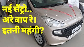 New santro 2018 car full quick review and test drive and on road priceMotozip [upl. by Arber]