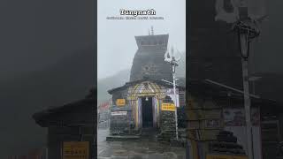 Tungnath Temple Uttarakhand 🚩 [upl. by Nuahsyt]