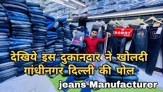 Branded Jeans Wholesale Market in Delhi  Delhi Jeans Wholesale Market  Gandhi Nagar Market Delhi [upl. by Brig]