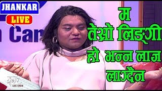 Anupam Shrestha Hottie amp Naughty with VJ Biwash Rai  Jhankar Live Show  A Talkshow [upl. by Gavrilla335]