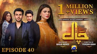 Chaal Episode 40  Eng Sub  Ali Ansari  Zubab Rana  Arez Ahmed  10th July 2024  HAR PAL GEO [upl. by Cyb]