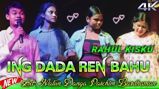 Ing Dada Ren Bahu Kanam Ing Hili  New Santali Program Video Song  Rahul Kisku [upl. by Adnwahsar]