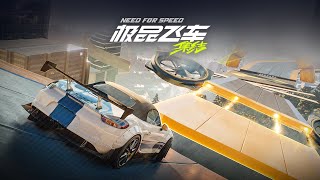 NFS Mobile  New Game Mode Gameplay Trailer [upl. by Attela]