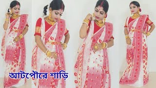 Durga Puja Ashtami Atpoure Saree Look 2023  Traditional Bengali Red and White Saree Draping [upl. by Ahseenak780]