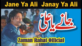 Jane Ya Ali  Janay Ya Ali  Zaman Rahat Ali Khan  New Qawwali  Qawwali  Zaman Rahat Official [upl. by Sidell633]