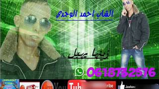 الشاب احمد الوجدي زينها تهبل [upl. by Adnik]