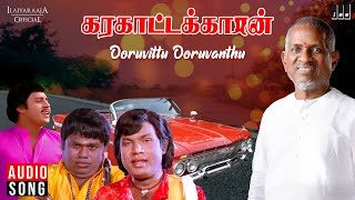 Ooru Vittu Ooru Vanthu  Karakaattakaran Movie  Tamil Song  Ramarajan  Malaysia Vasudevan [upl. by Creight]