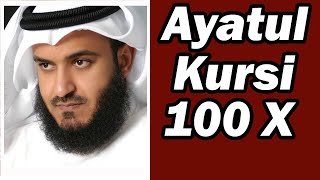 Ayatul Al Kursi Recited 100 Times  Emotional and Beautiful By Mishary Rashid Alafasy [upl. by Elsinore328]