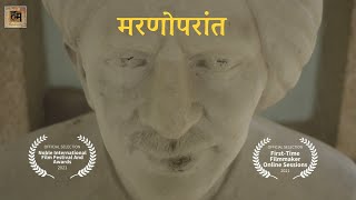 Marnoprant  Short Film  Ankur Hooda [upl. by Hummel]