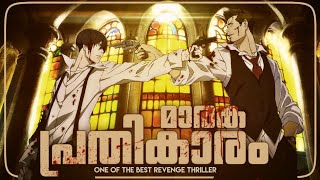 91 DAYS MALAYALAM REVIEW  ANIME  CINEMATE MALAYALAM [upl. by Kerrin]