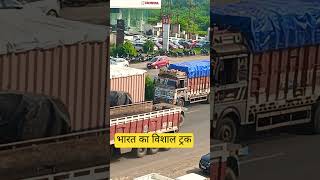 Indias biggest truck 💯💯 shorts viral [upl. by Annohsal536]