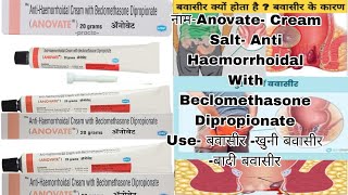 Anovate Cream  Anti Haemorrhoidal With Beclomethasone Dipropionate Cream Piles Treatment [upl. by Annohsat]