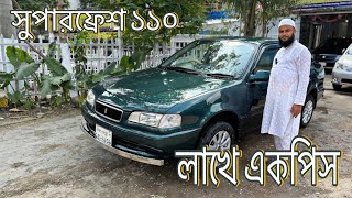 এত ফ্রেশ যদি এই গাড়ি হয় তাহলে পছন্দ হবেই। used Toyota 110 sprinter BD CAR POINT [upl. by Aia]