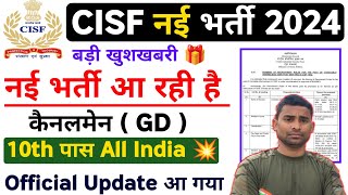 CISF Constable New Vacancy 2024 🎁 Official Rules Out ✅ 10th Paas  All India 💥 CISF New Bharti 2024 [upl. by Attecnoc]