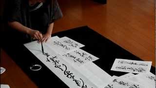 Shodo Japanese Calligraphy with Tsubasa Kimura 【HD】 [upl. by Nehgem]