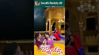 VENNELAMMA  AMMAPAATA  SWATHI REDDY UK  EMOTIONAL SONG  bheemsceciroleo swathireddyuk [upl. by Nanny14]