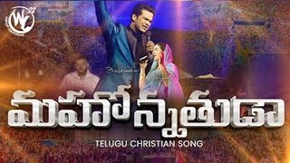 Mahonathuda Telugu Christian song  Raj prakash paul Anna  jesusarmy1673 [upl. by Erual]