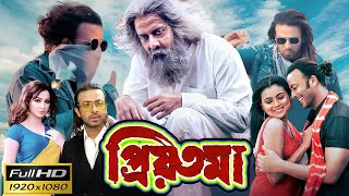 Priyotoma  প্রিয়তমা  Full Movie Review amp Facts  Shakib Khan  Episode  02 Youtube Movie Review [upl. by Lull]